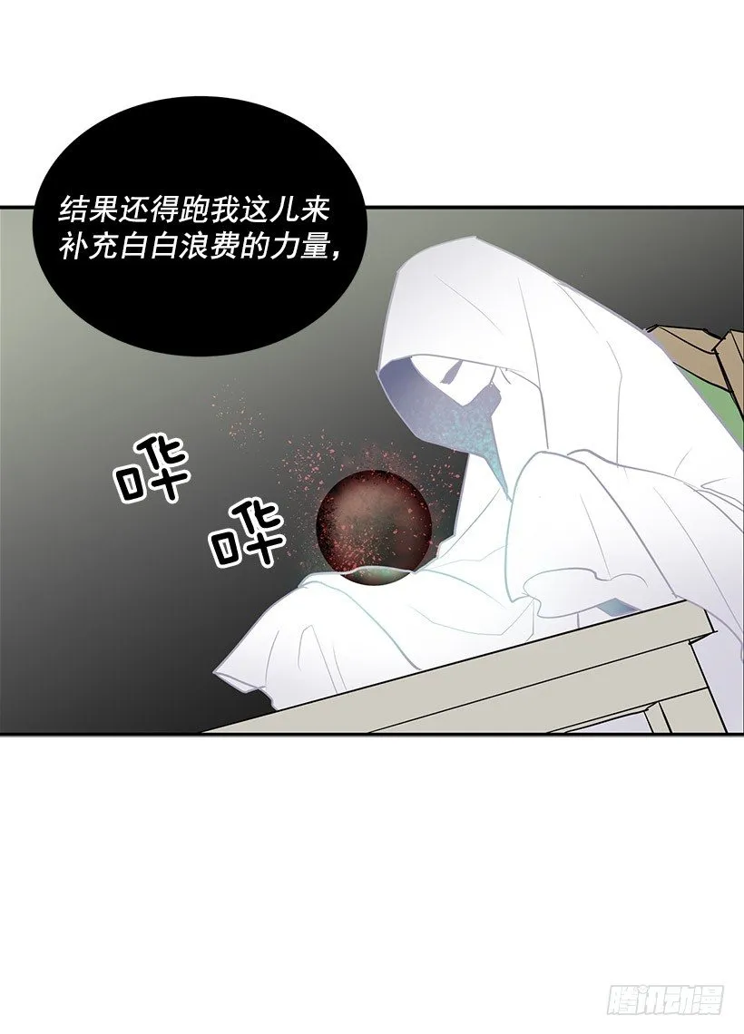 您应该专注于和我的买卖 第6页