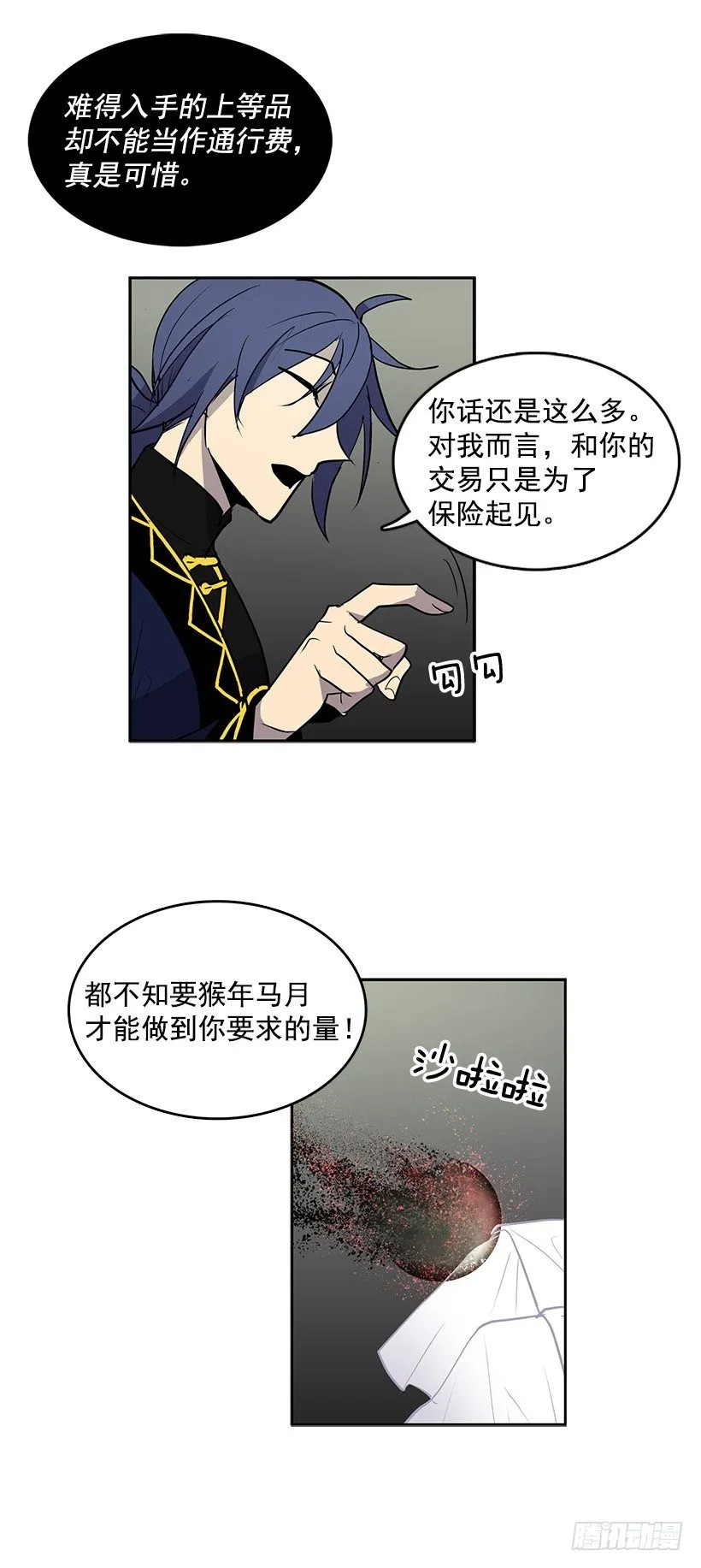 您应该专注于和我的买卖 第7页