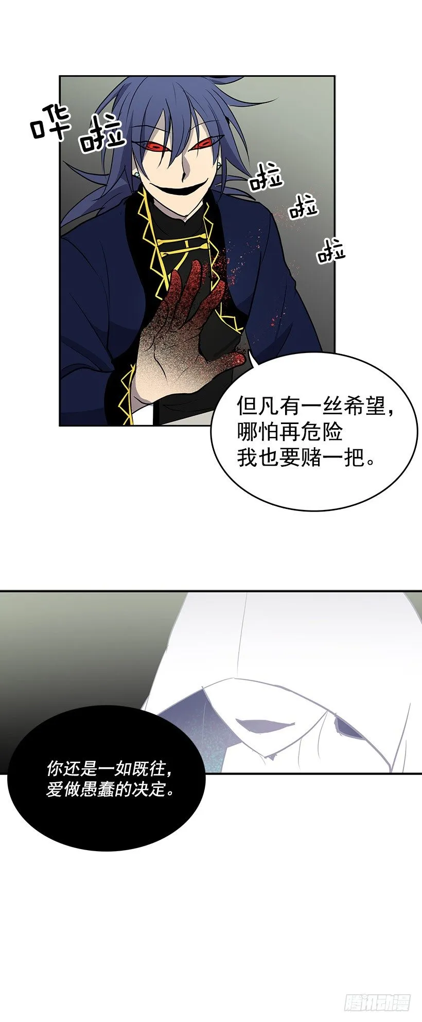您应该专注于和我的买卖 第8页