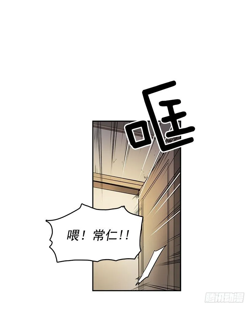 您应该专注于和我的买卖 第10页