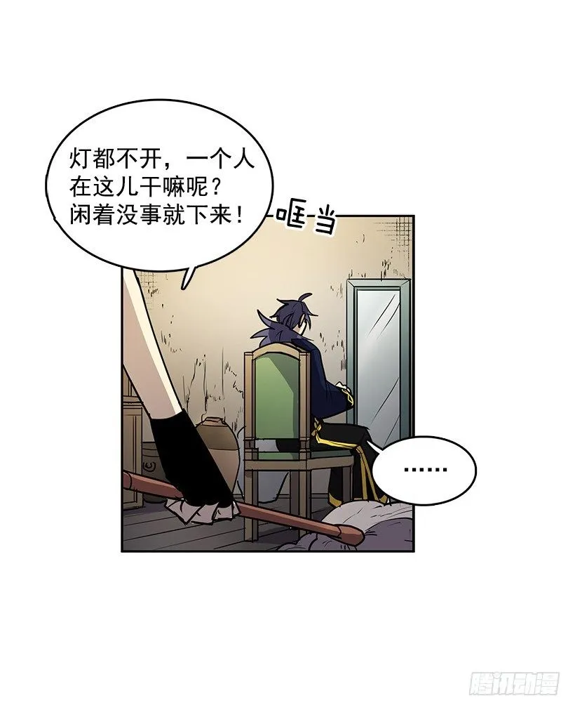 您应该专注于和我的买卖 第11页