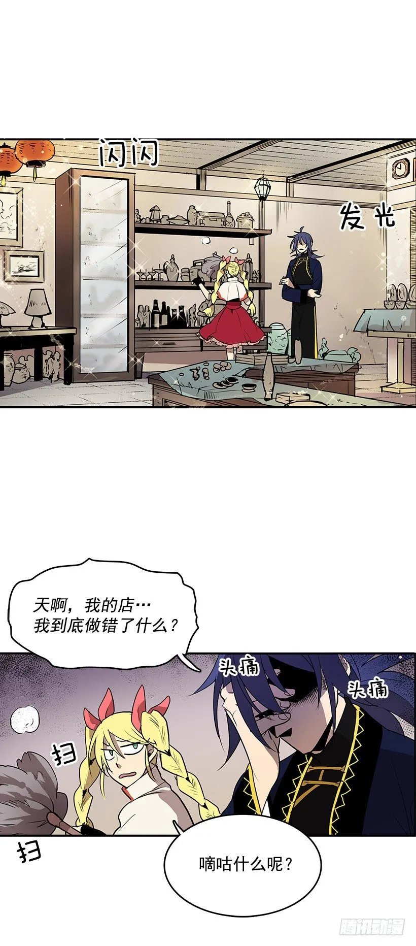 您应该专注于和我的买卖 第15页