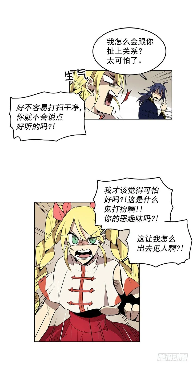 您应该专注于和我的买卖 第16页