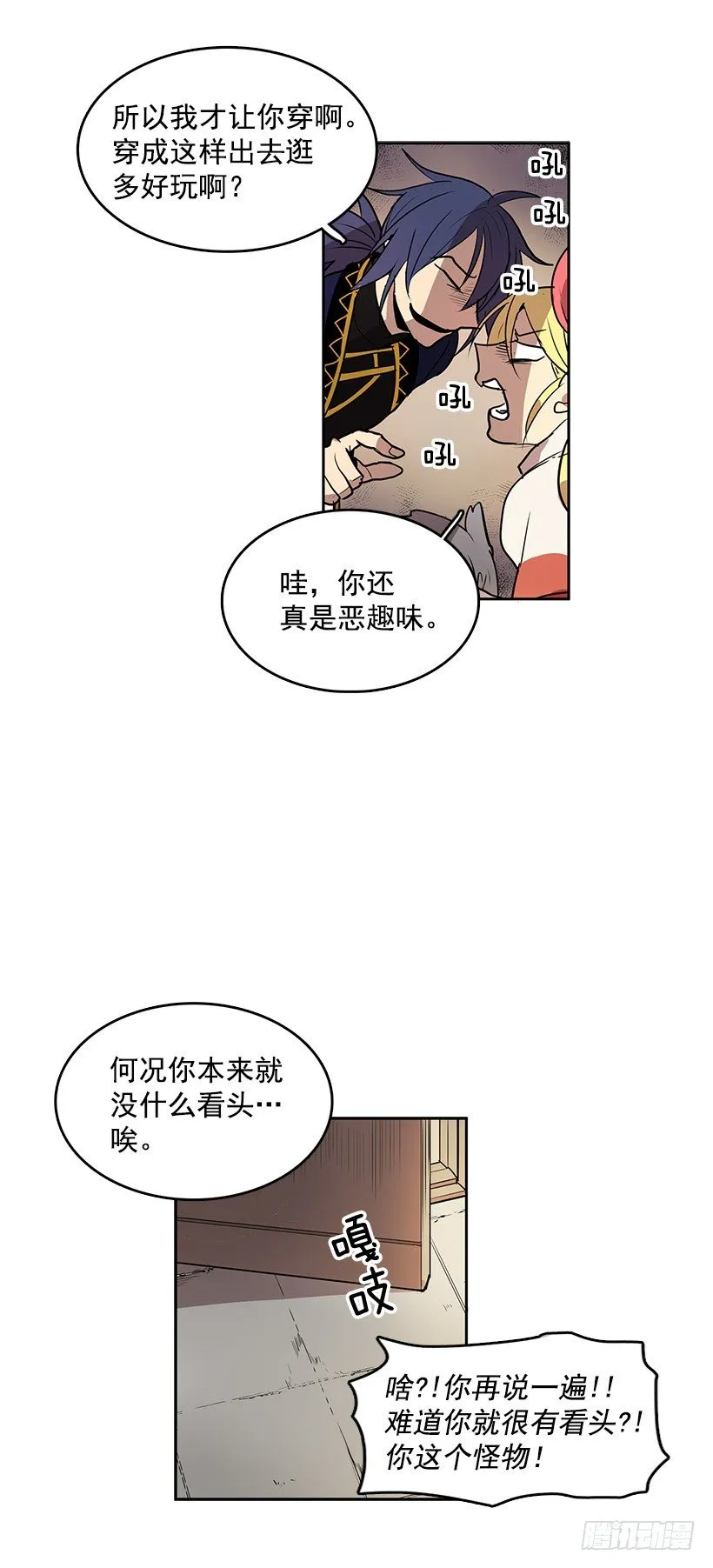 您应该专注于和我的买卖 第17页