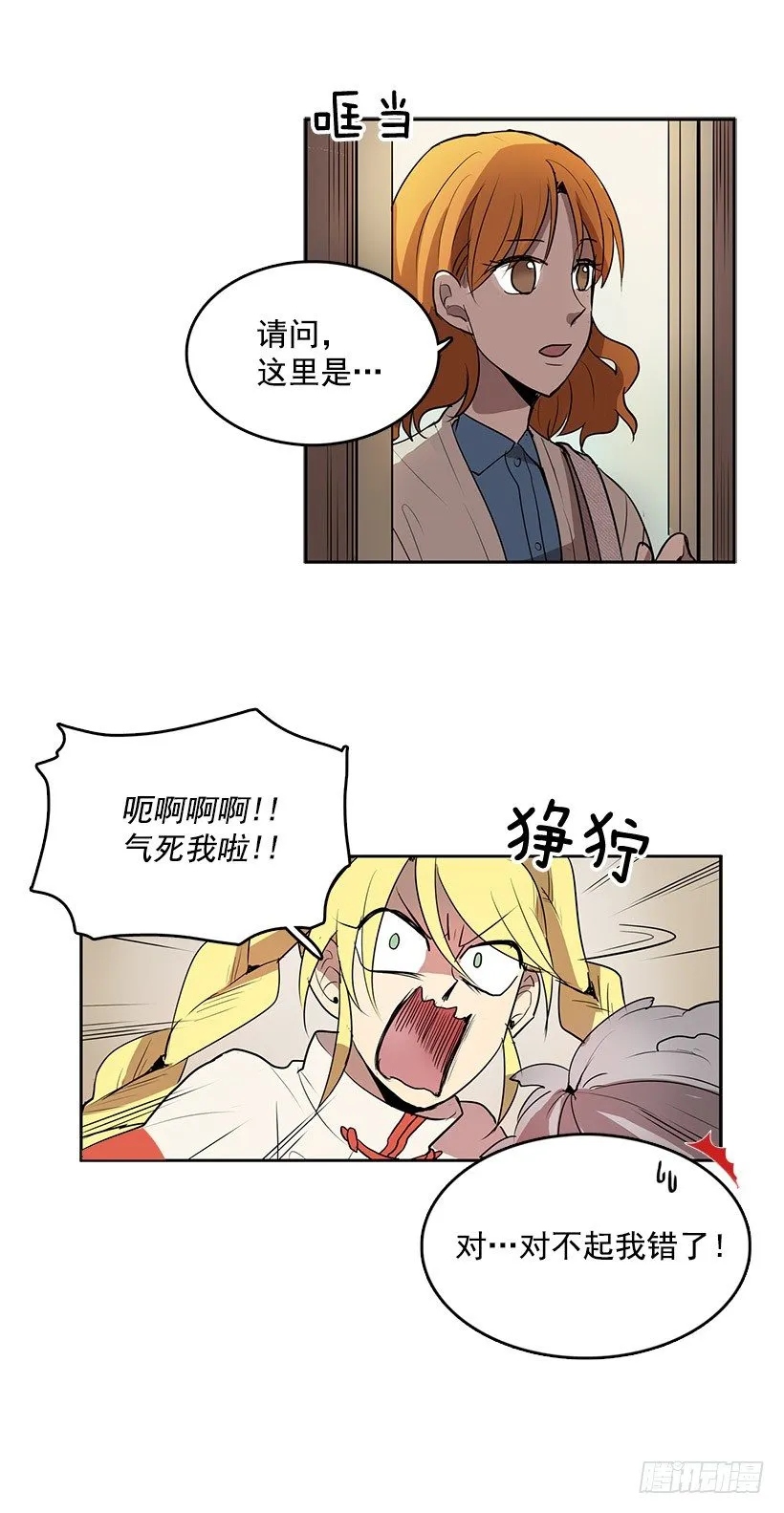 您应该专注于和我的买卖 第18页