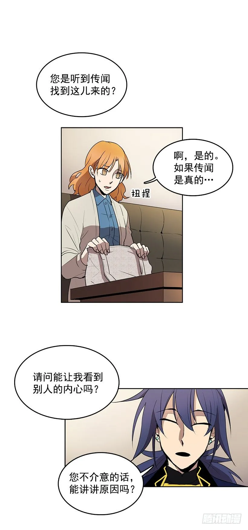 您应该专注于和我的买卖 第21页