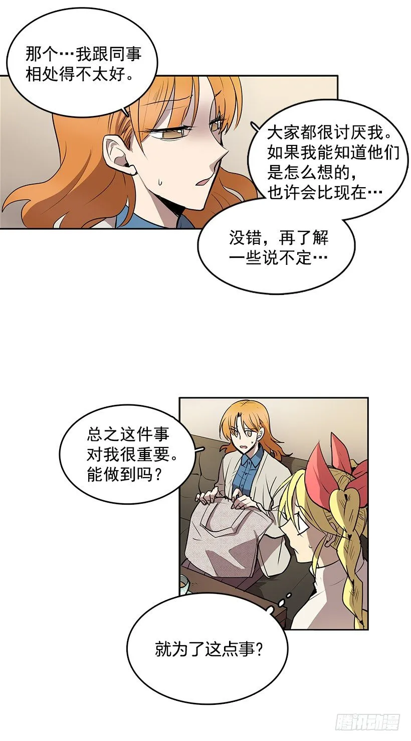 您应该专注于和我的买卖 第22页