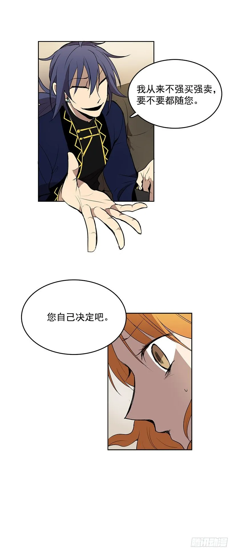 想知道关于你的一切 第2页