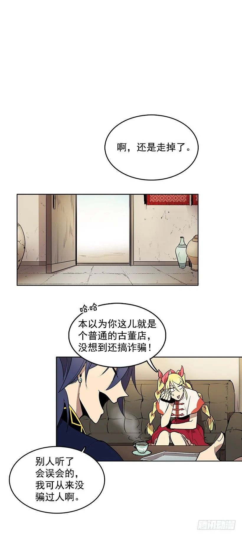 想知道关于你的一切 第3页