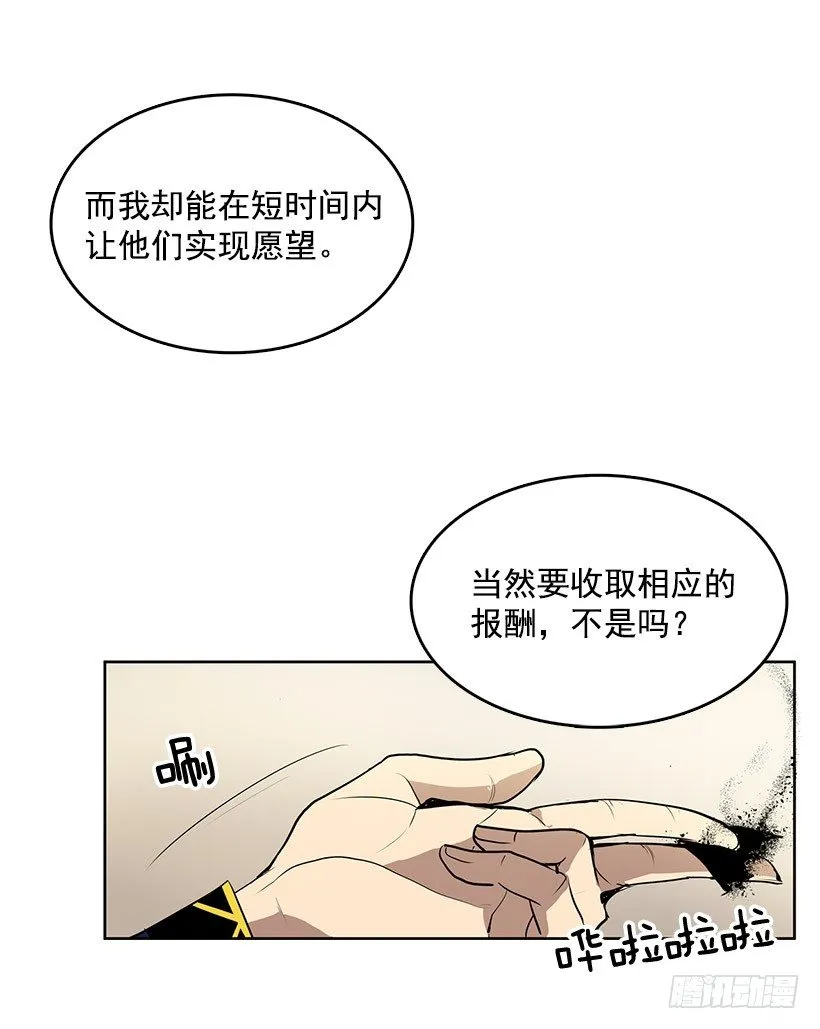 想知道关于你的一切 第5页