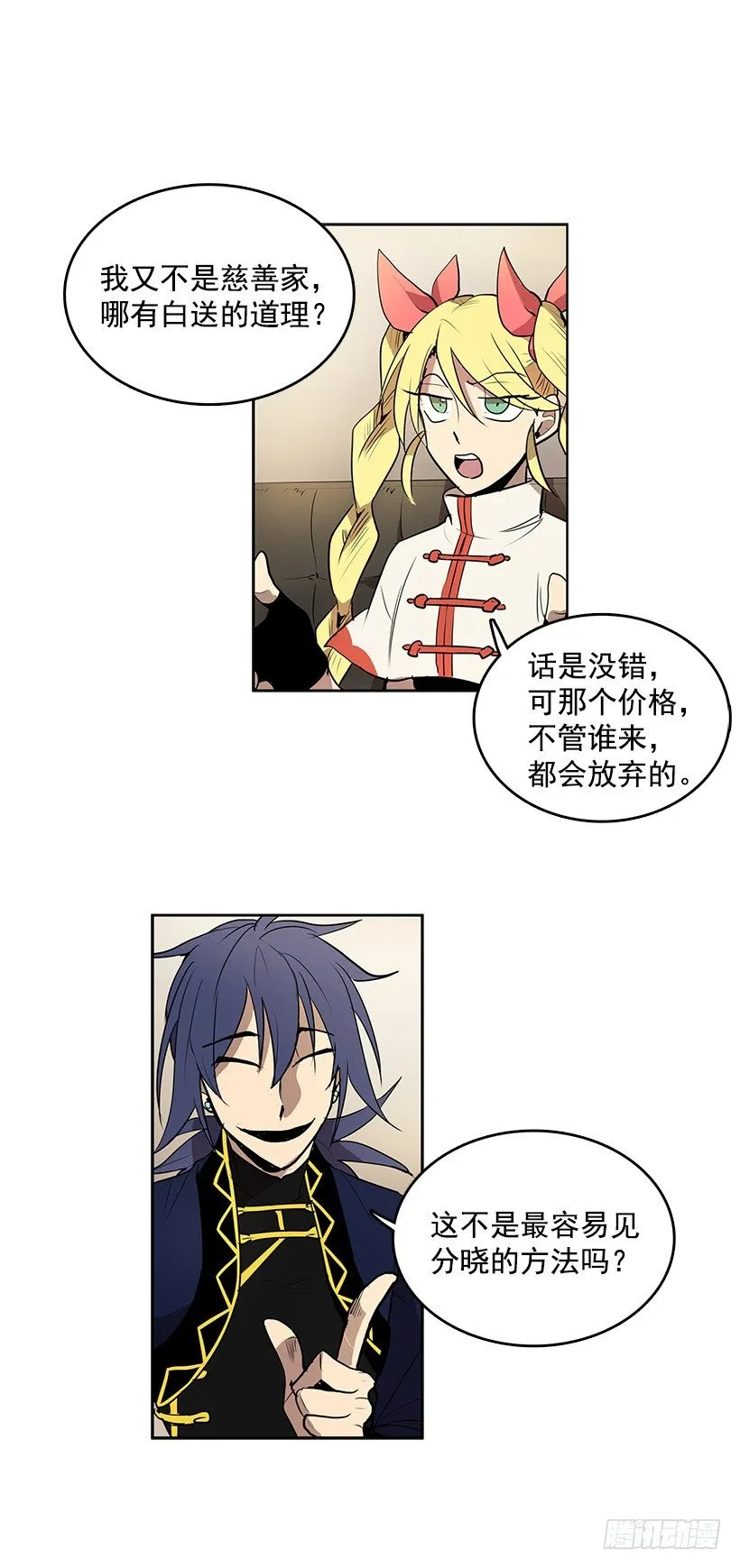 想知道关于你的一切 第6页