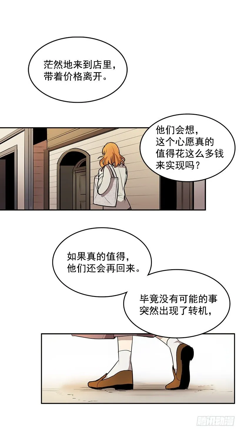 想知道关于你的一切 第7页