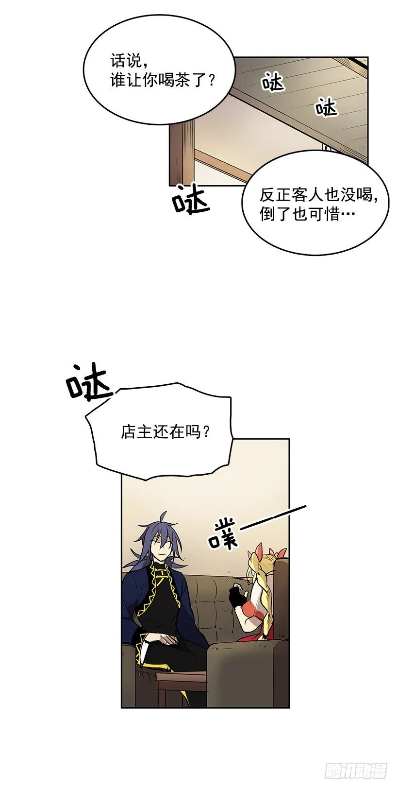 想知道关于你的一切 第9页