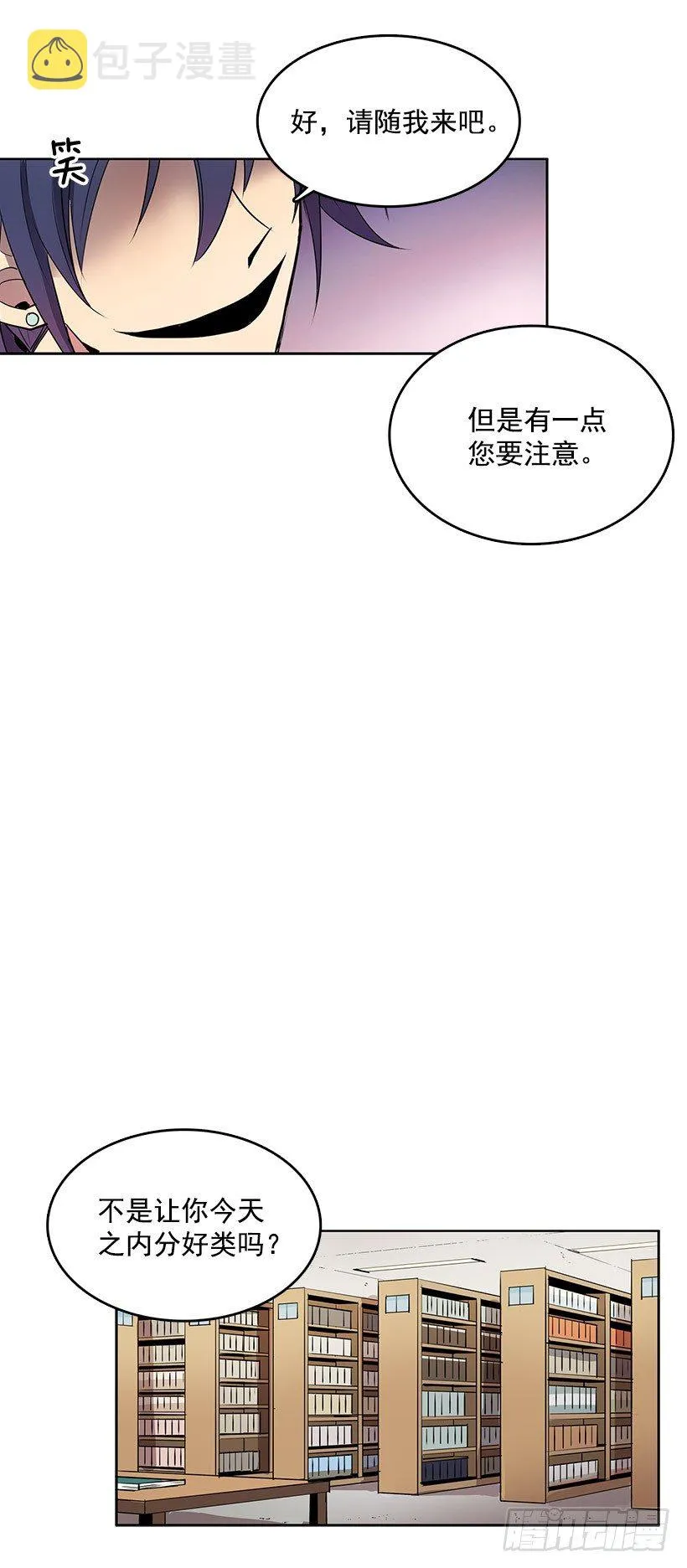 想知道关于你的一切 第12页