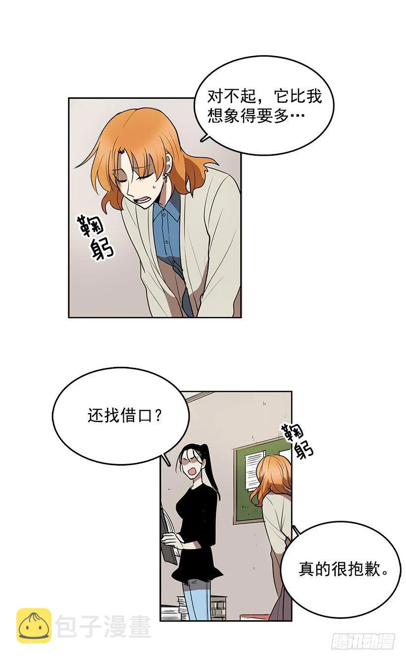 想知道关于你的一切 第13页