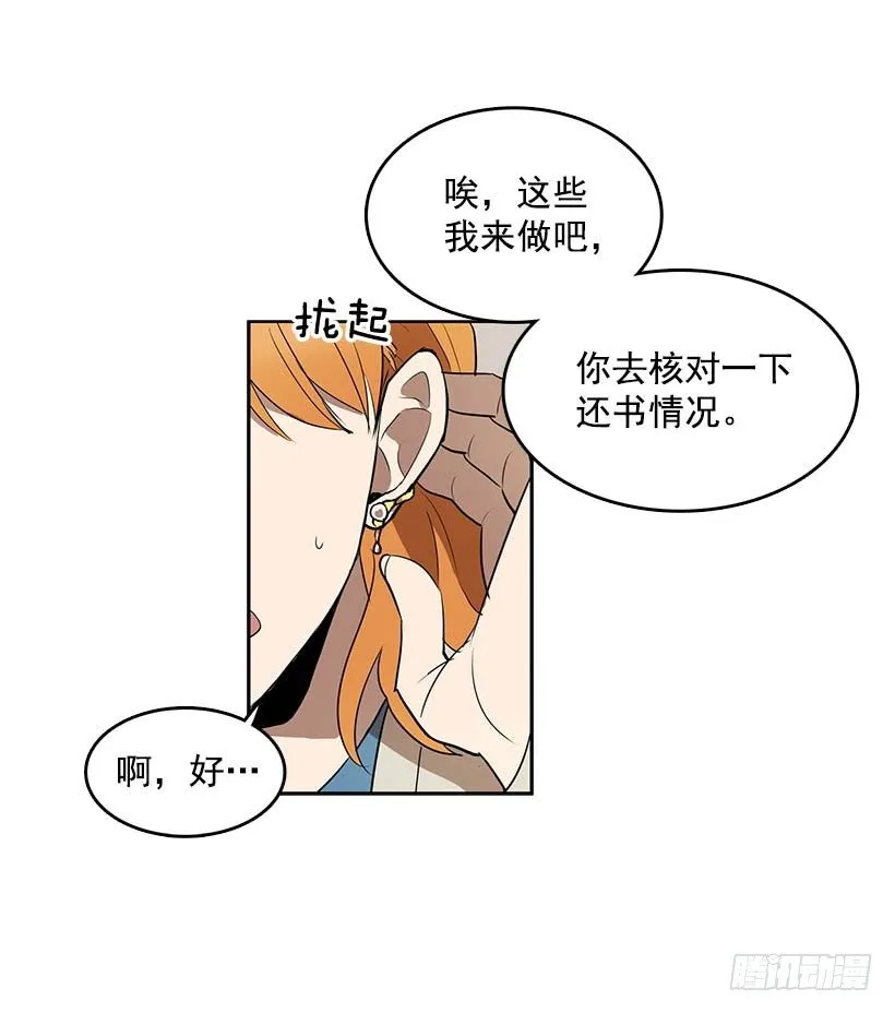 想知道关于你的一切 第14页