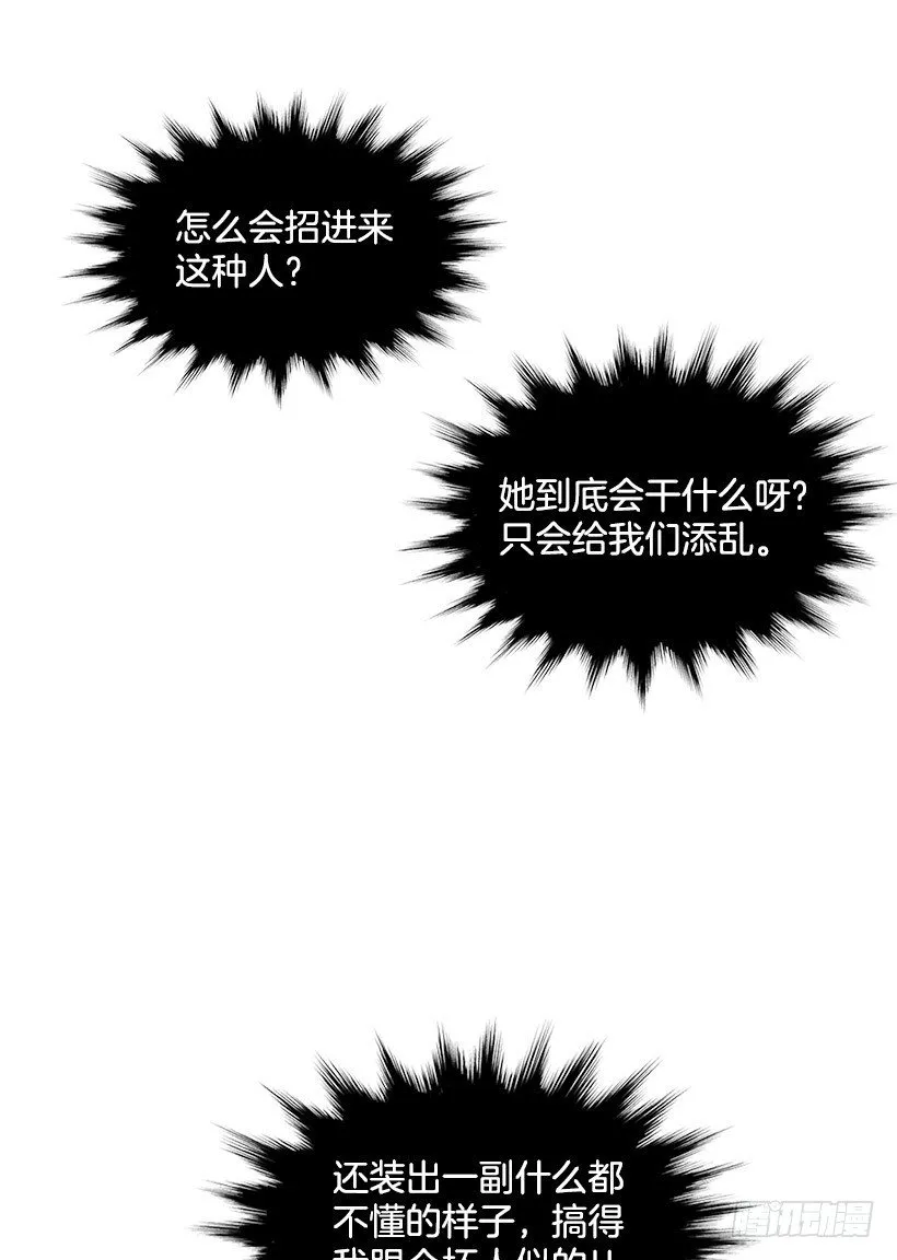 想知道关于你的一切 第15页