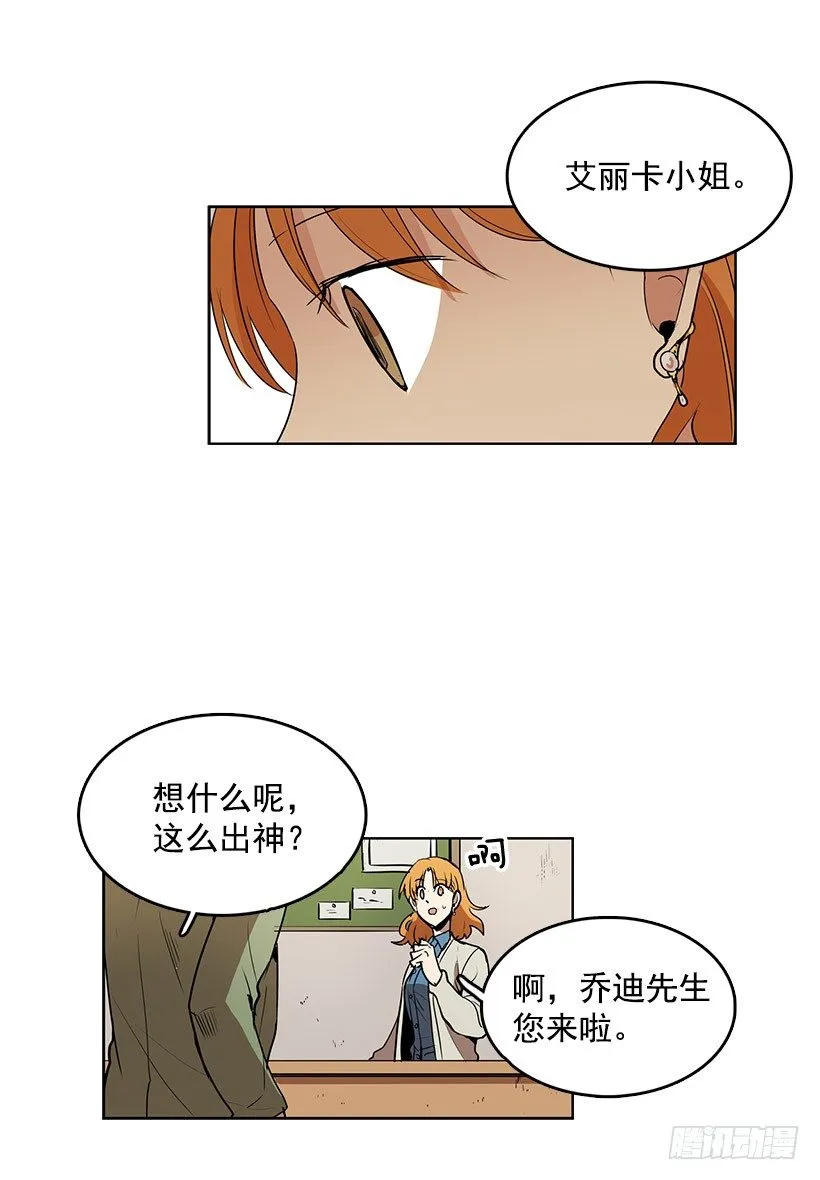 想知道关于你的一切 第17页