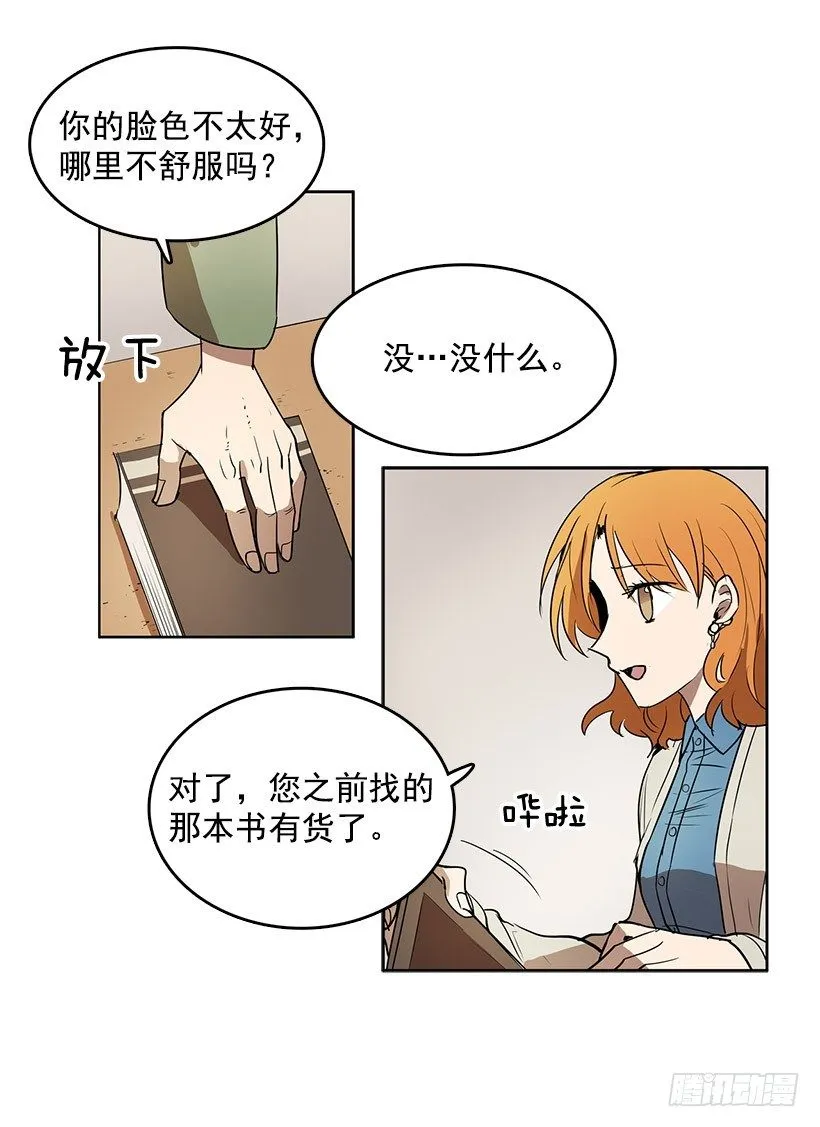 想知道关于你的一切 第18页