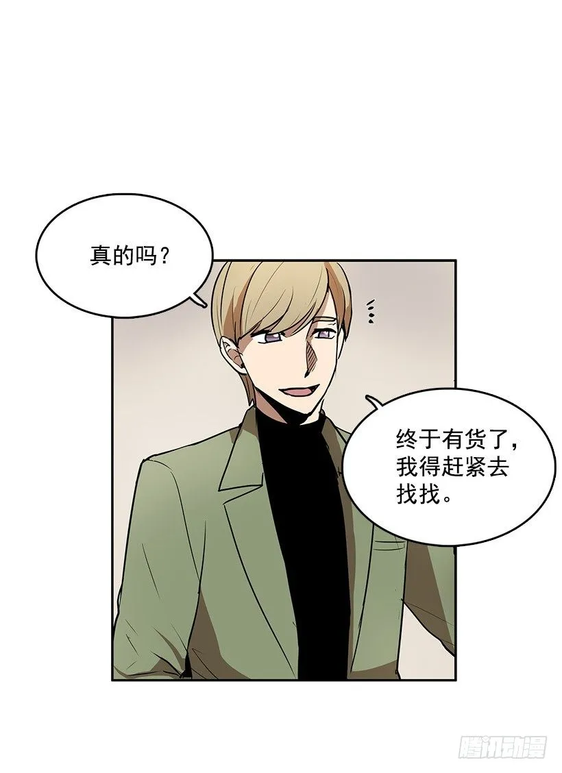 想知道关于你的一切 第19页