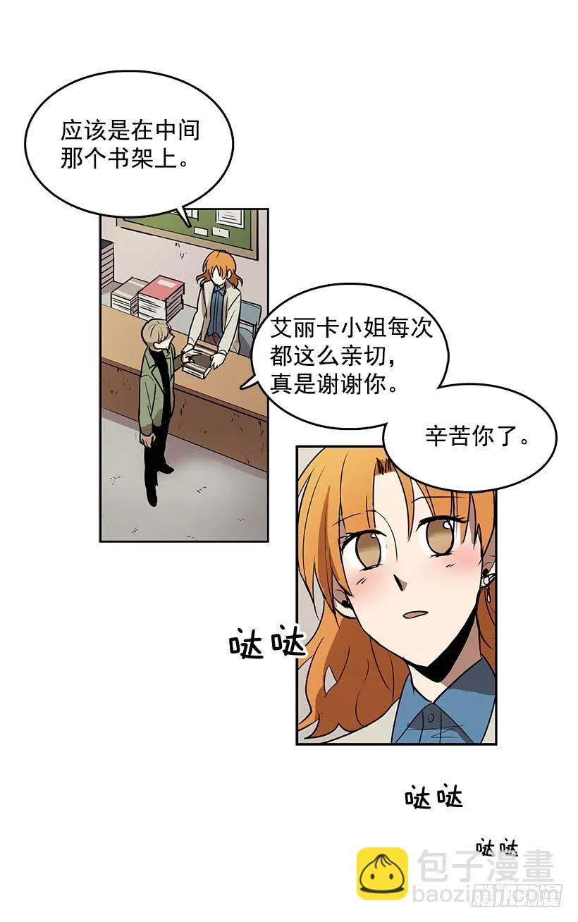 想知道关于你的一切 第20页