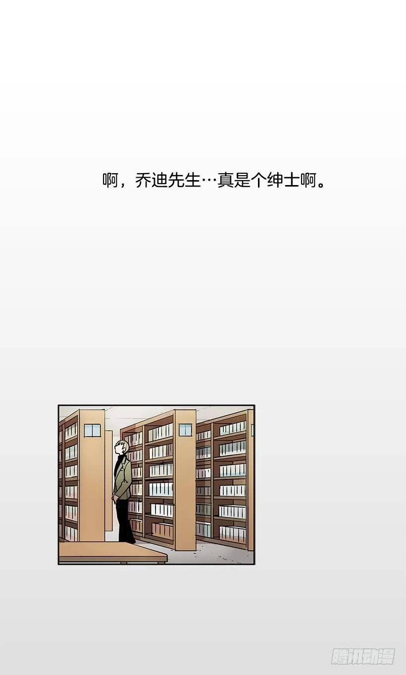 想知道关于你的一切 第21页