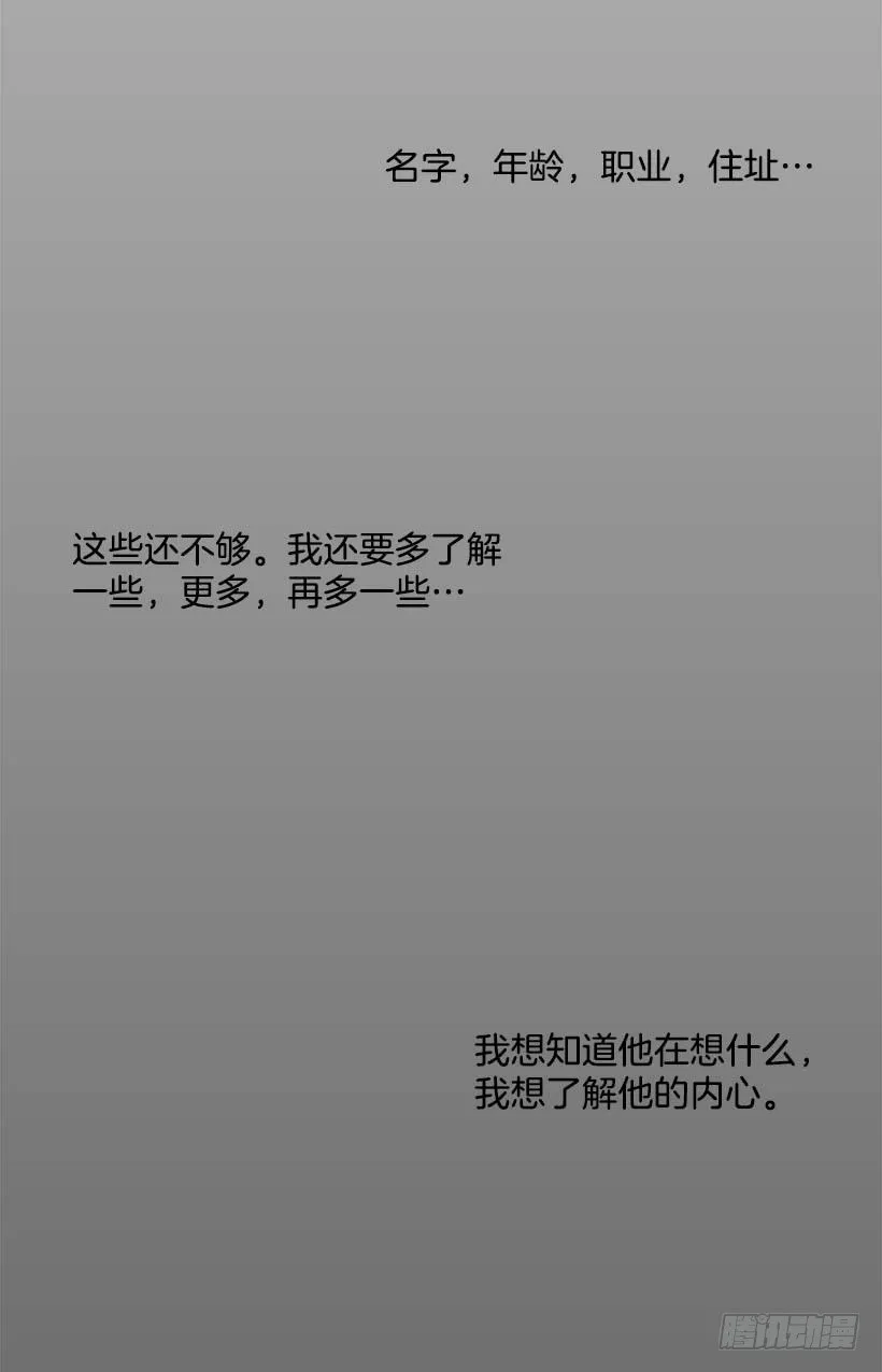 想知道关于你的一切 第23页