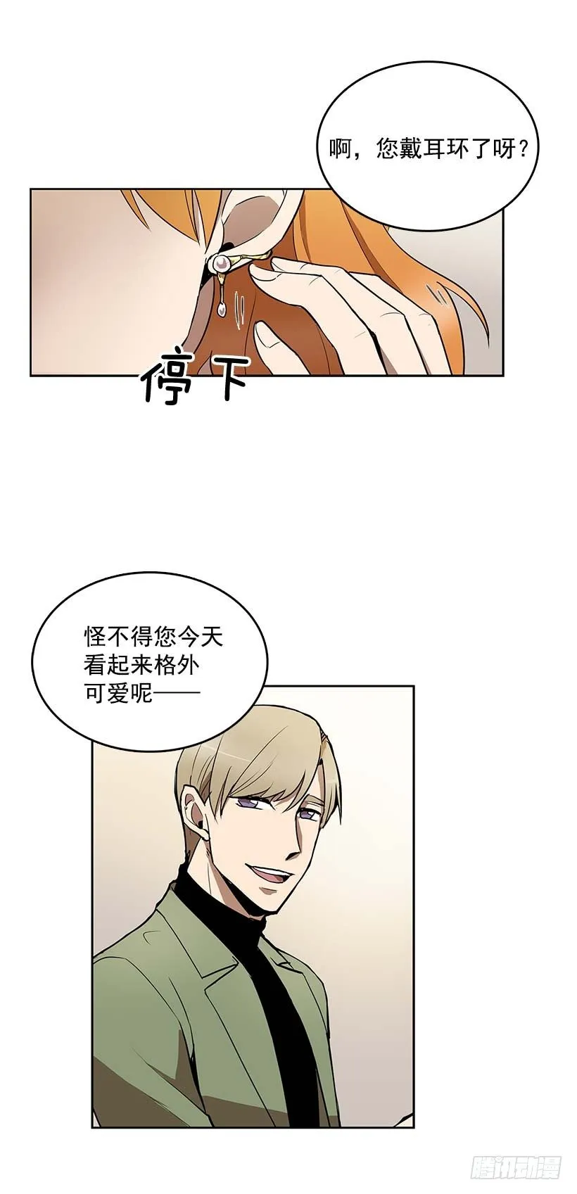 乔迪先生绝对不是那样 第3页