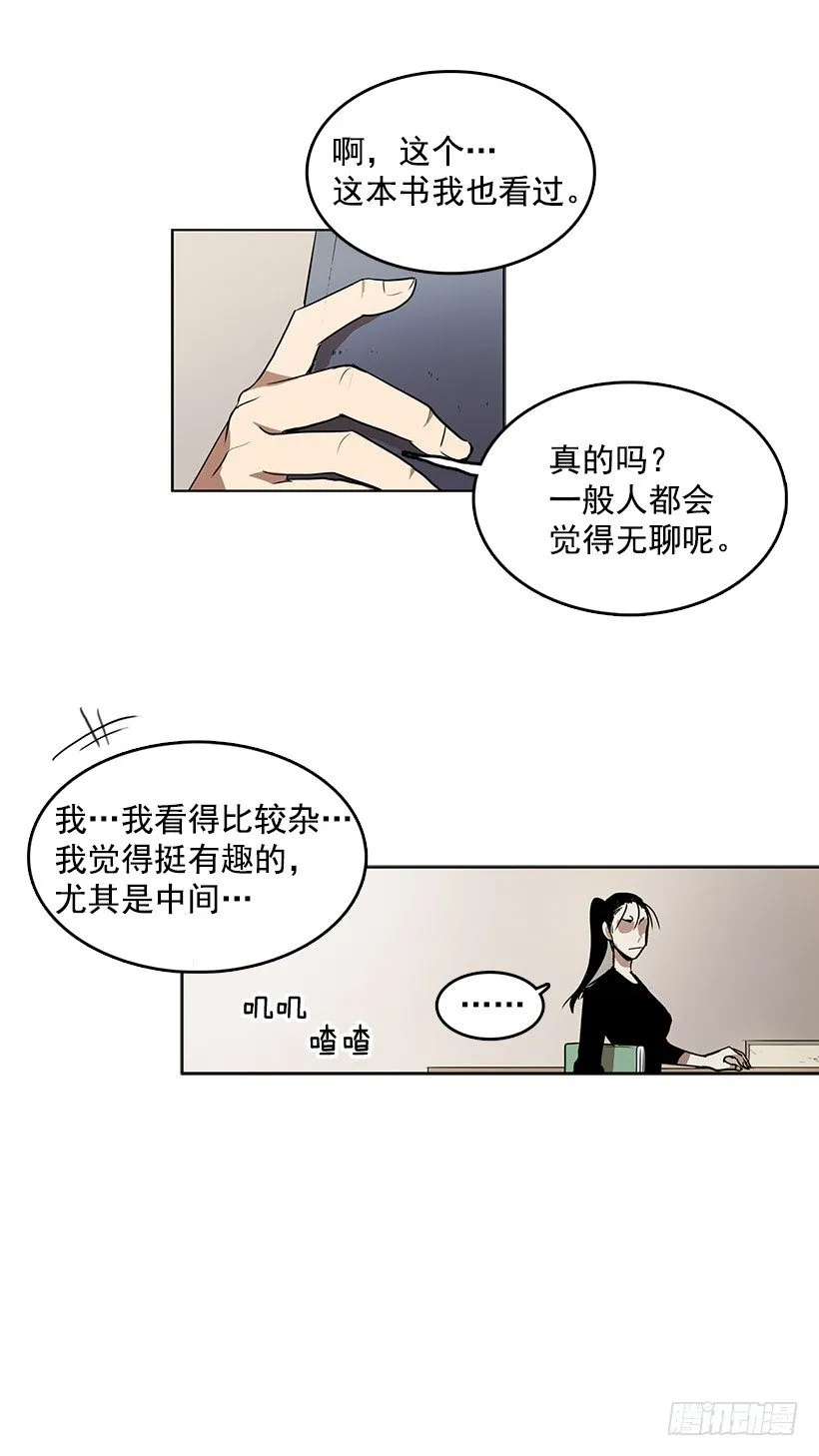 乔迪先生绝对不是那样 第5页