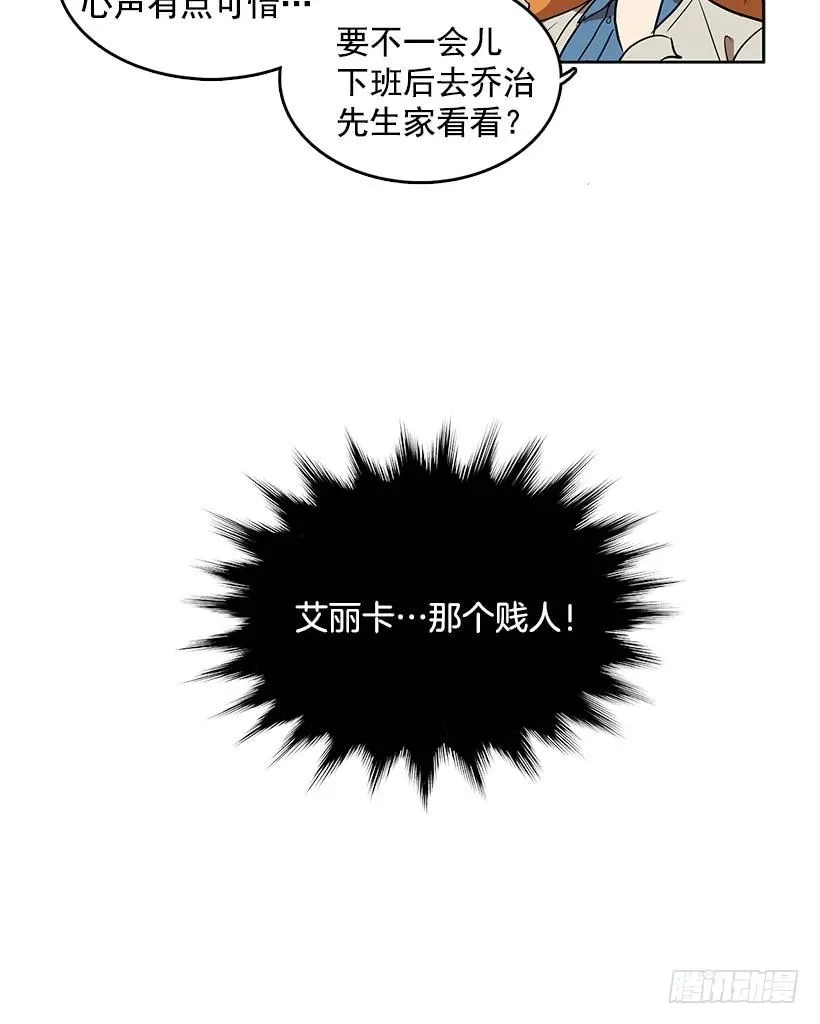 乔迪先生绝对不是那样 第7页