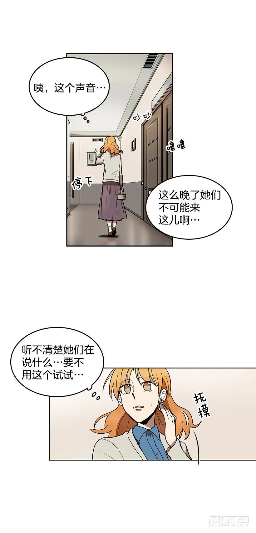 乔迪先生绝对不是那样 第8页