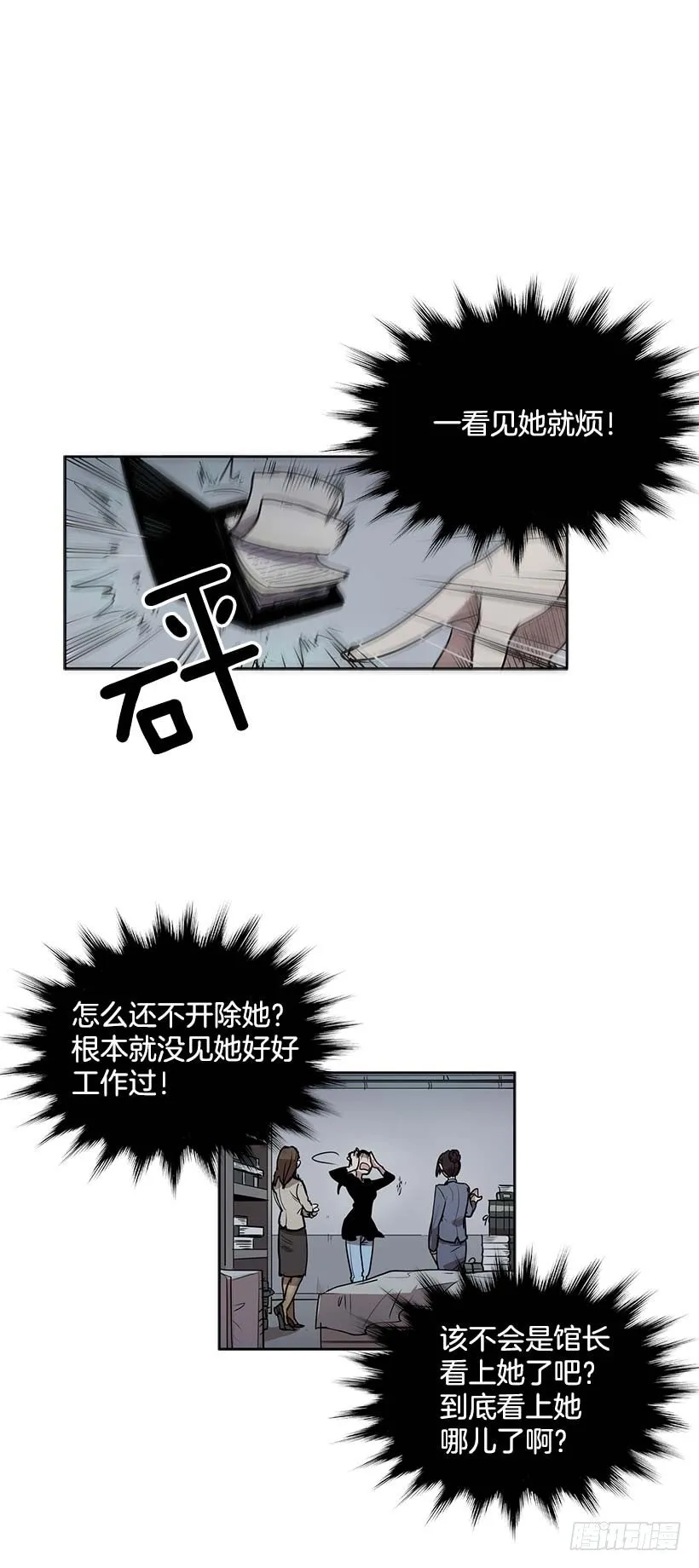 乔迪先生绝对不是那样 第9页