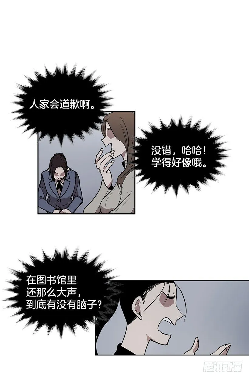乔迪先生绝对不是那样 第10页