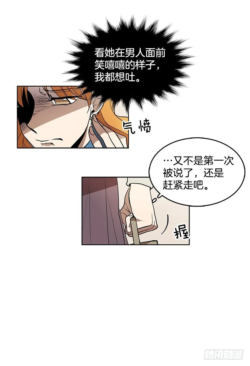 乔迪先生绝对不是那样 第11页