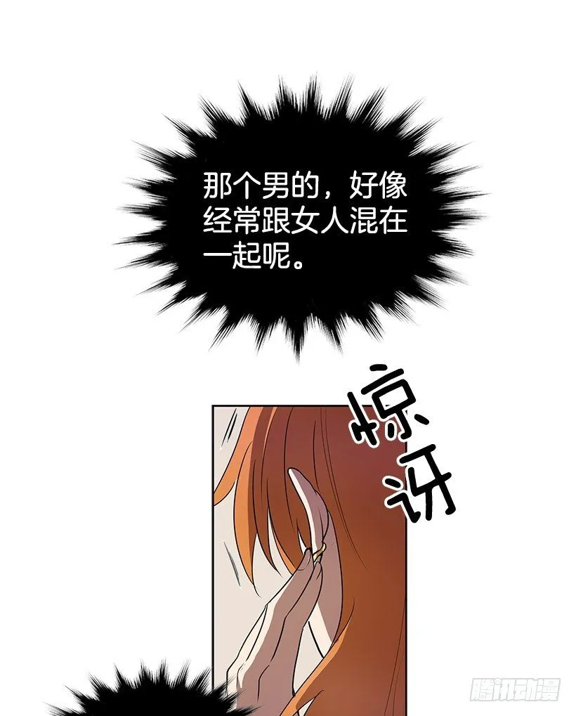 乔迪先生绝对不是那样 第12页