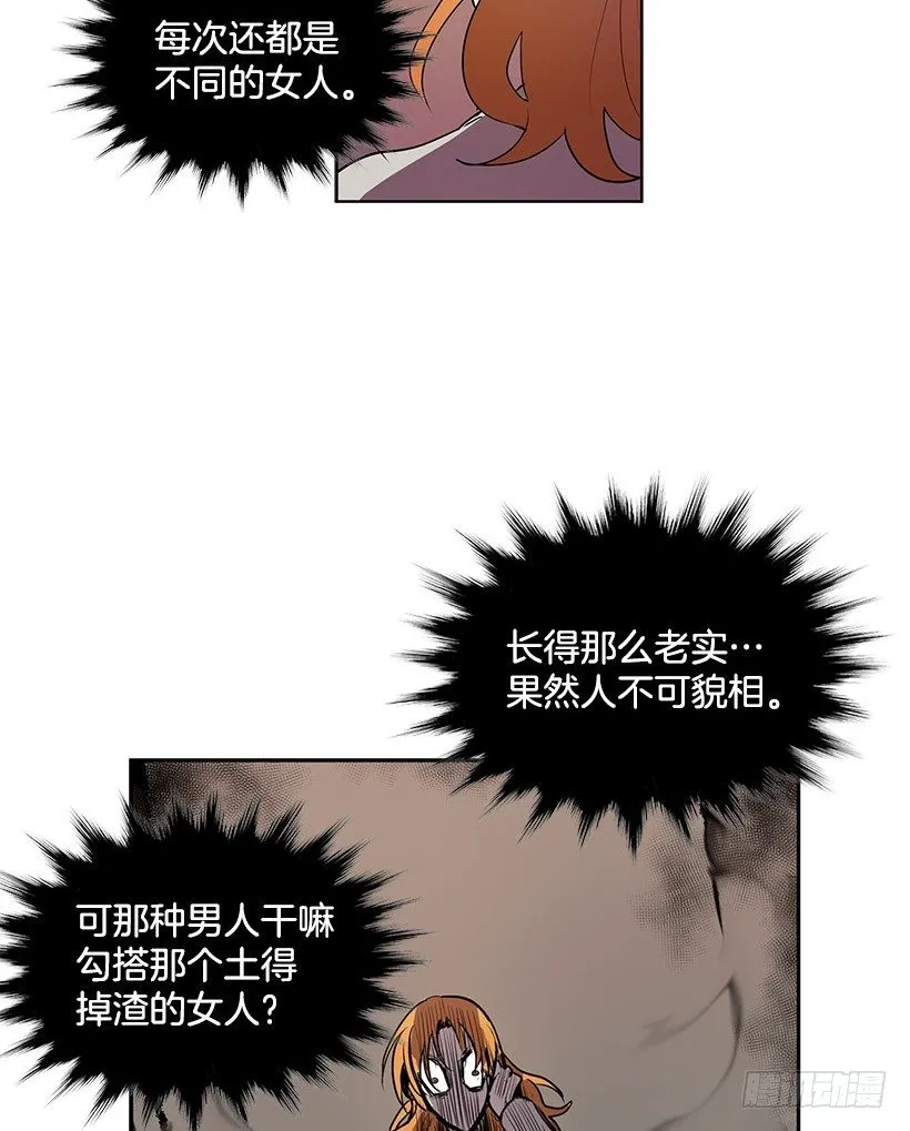 乔迪先生绝对不是那样 第13页