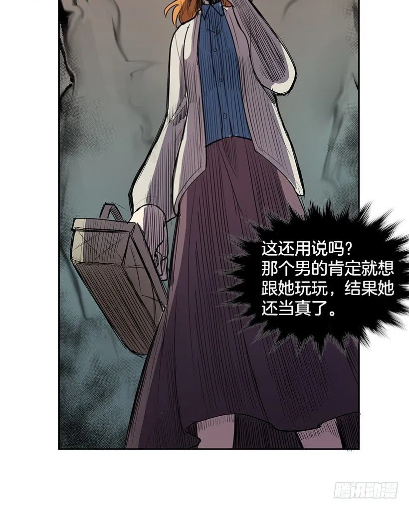 乔迪先生绝对不是那样 第14页