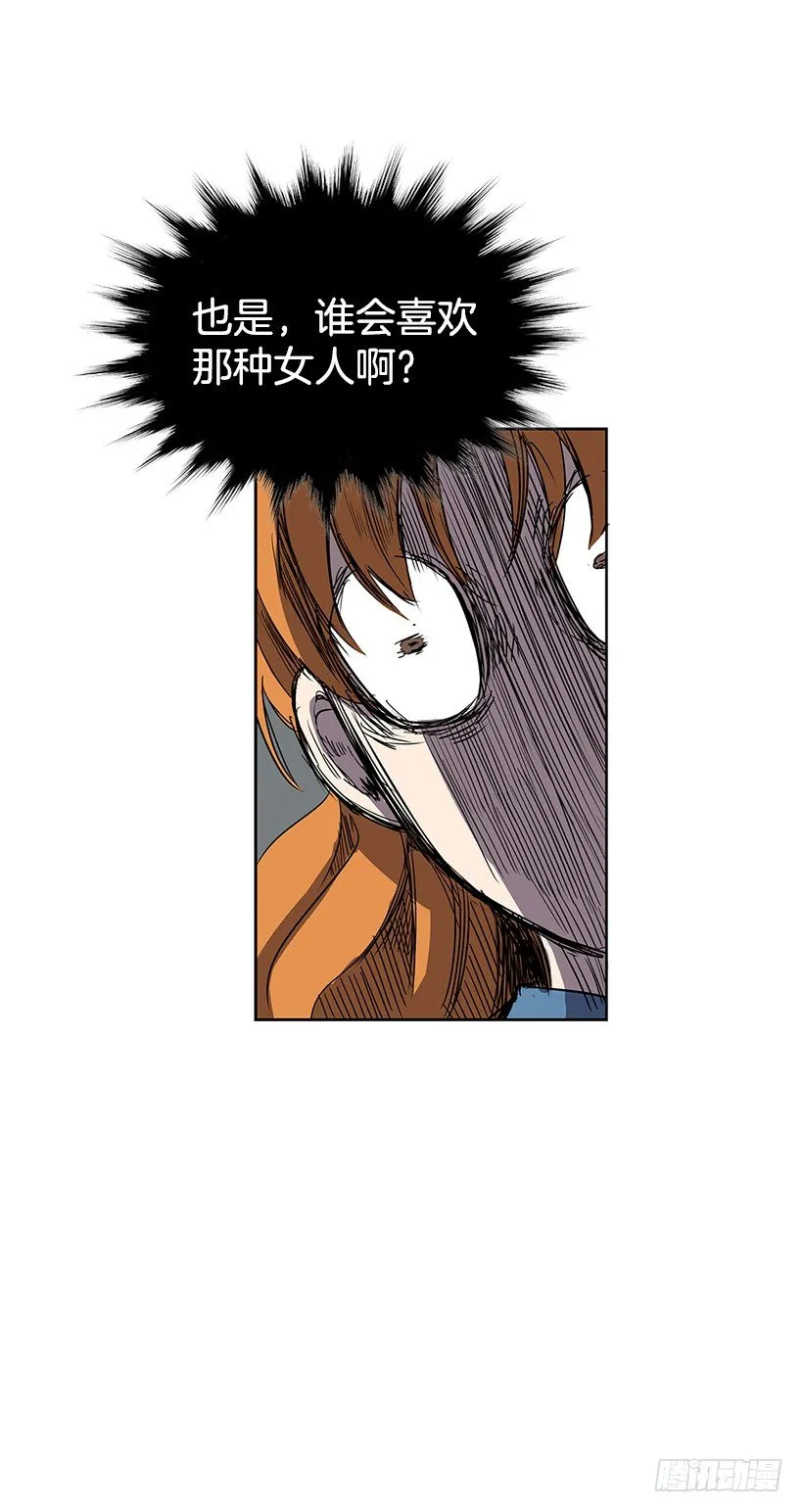乔迪先生绝对不是那样 第15页