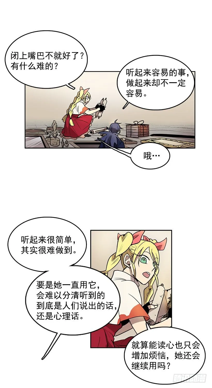 乔迪先生绝对不是那样 第20页