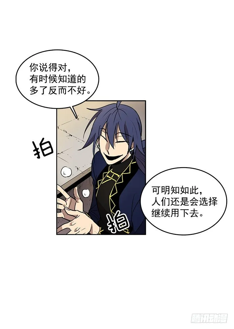 乔迪先生绝对不是那样 第21页