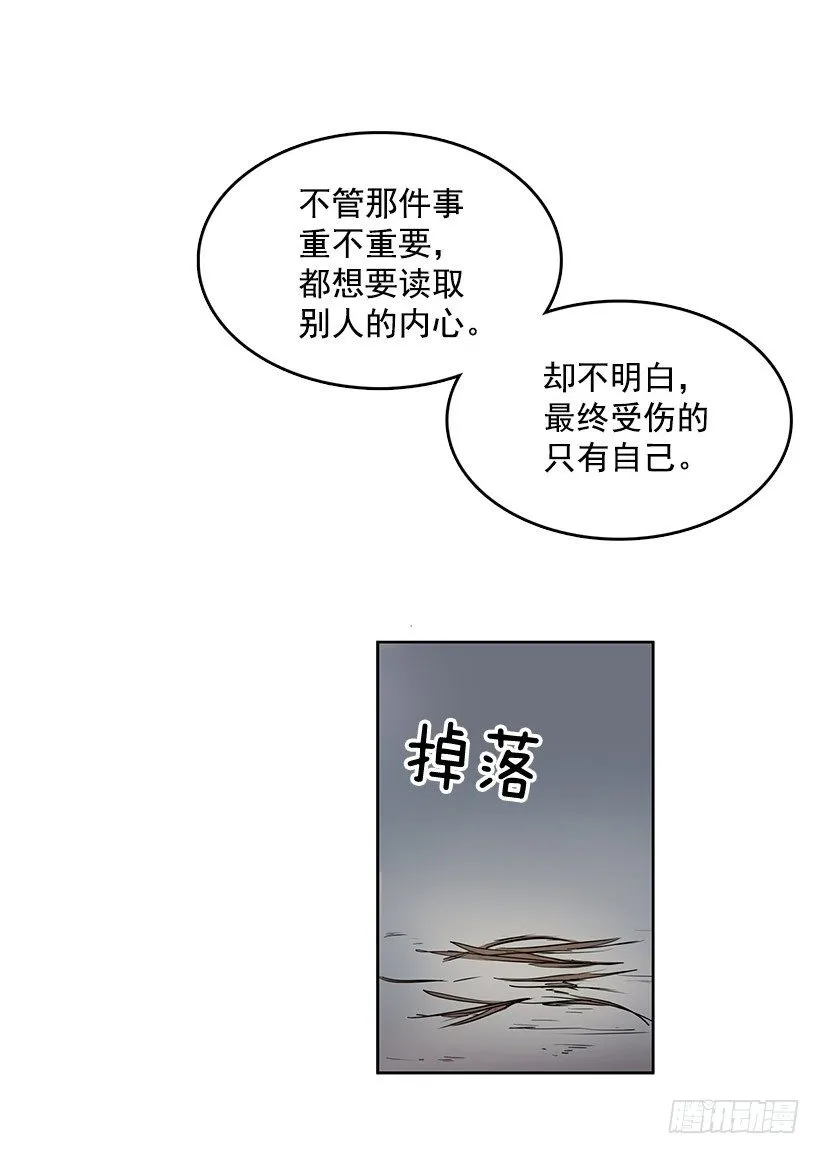乔迪先生绝对不是那样 第22页