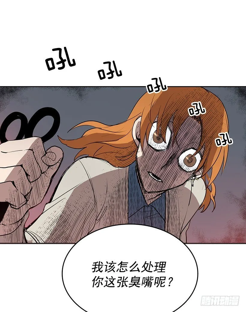 乔迪先生绝对不是那样 第25页