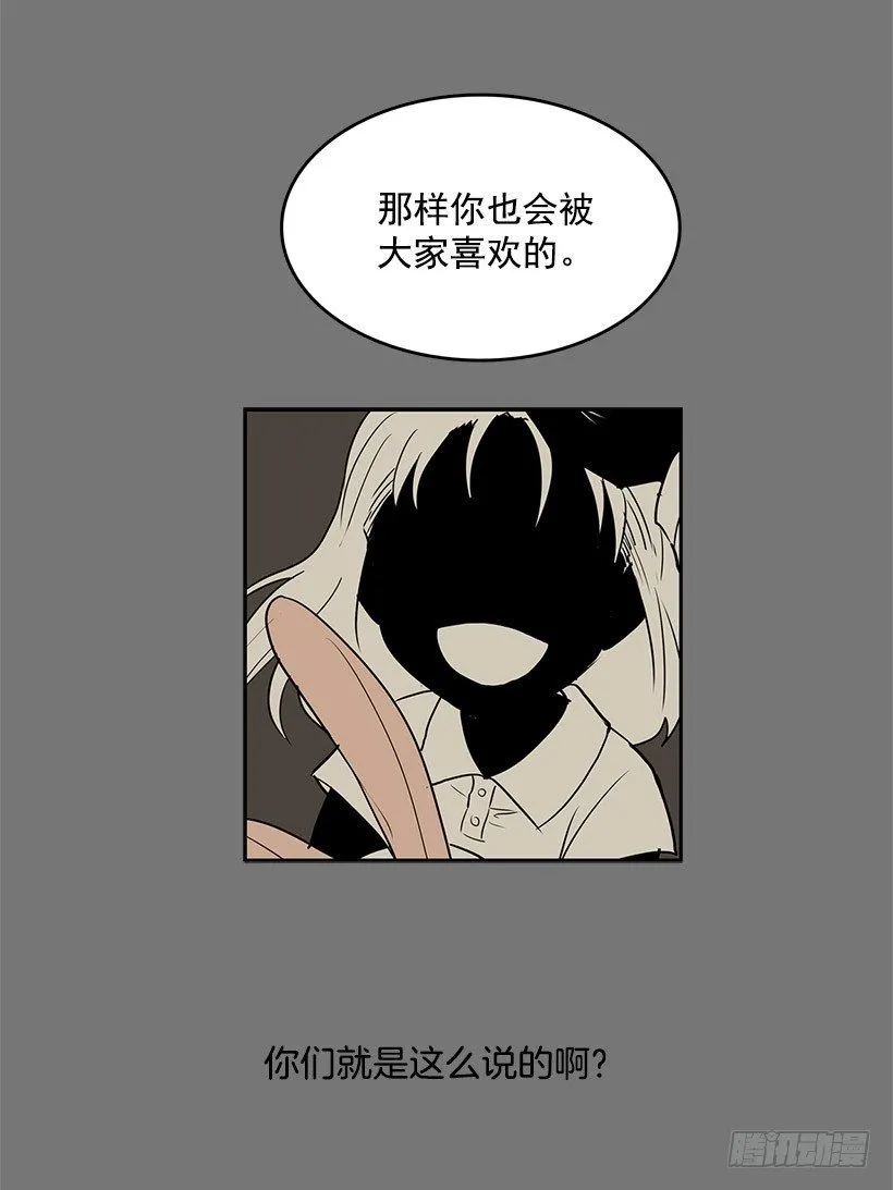 这就是别人的心声 第3页