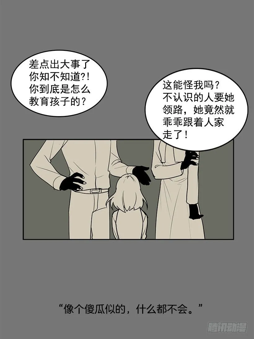 这就是别人的心声 第4页