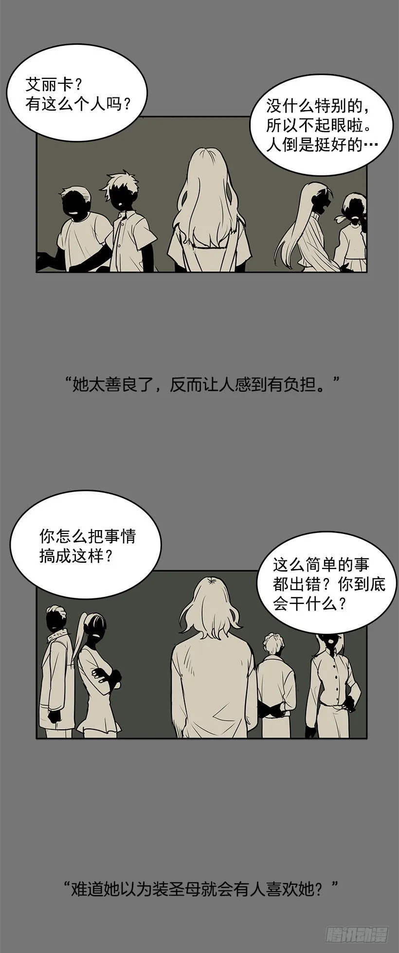 这就是别人的心声 第5页