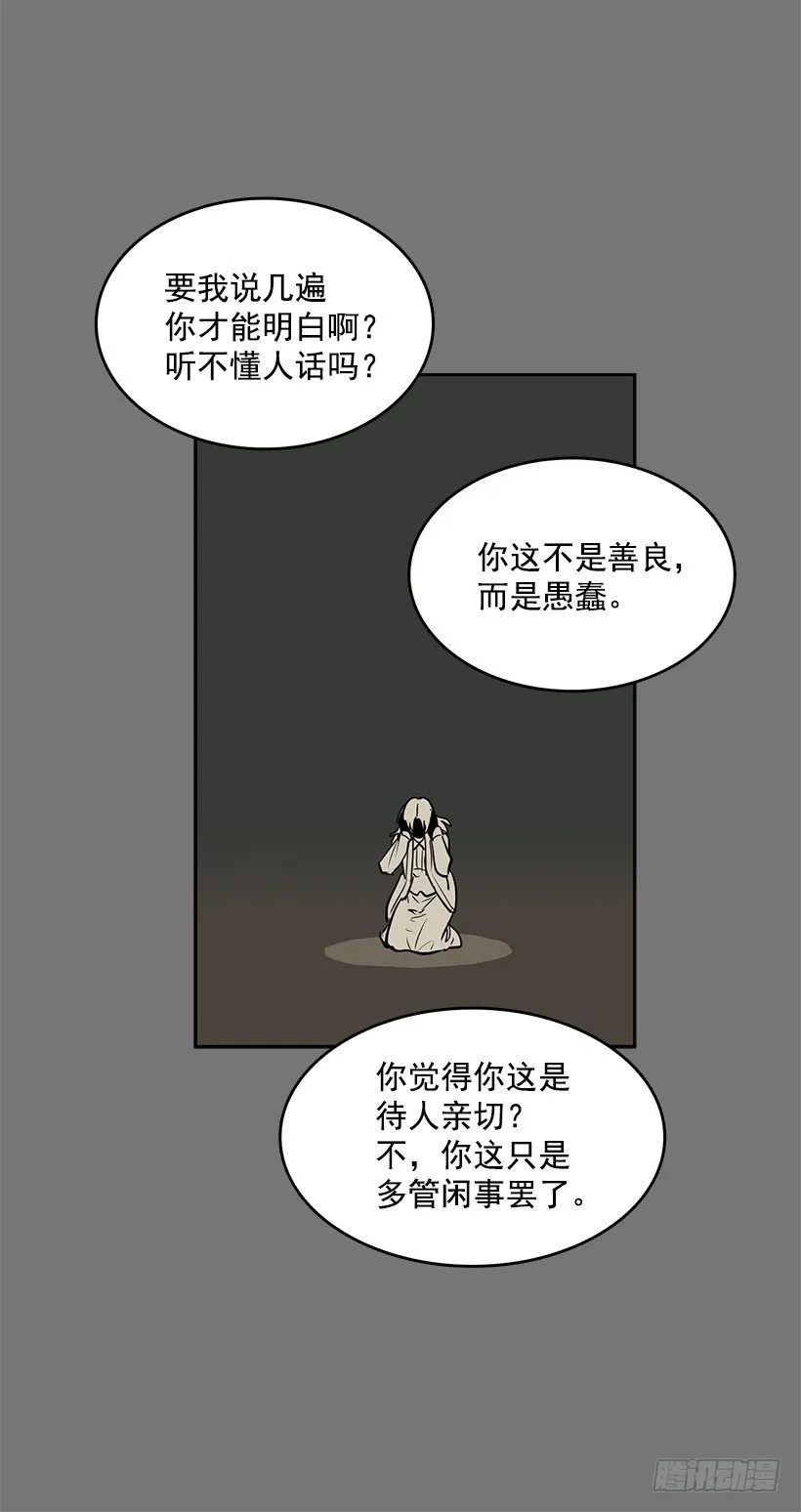这就是别人的心声 第6页
