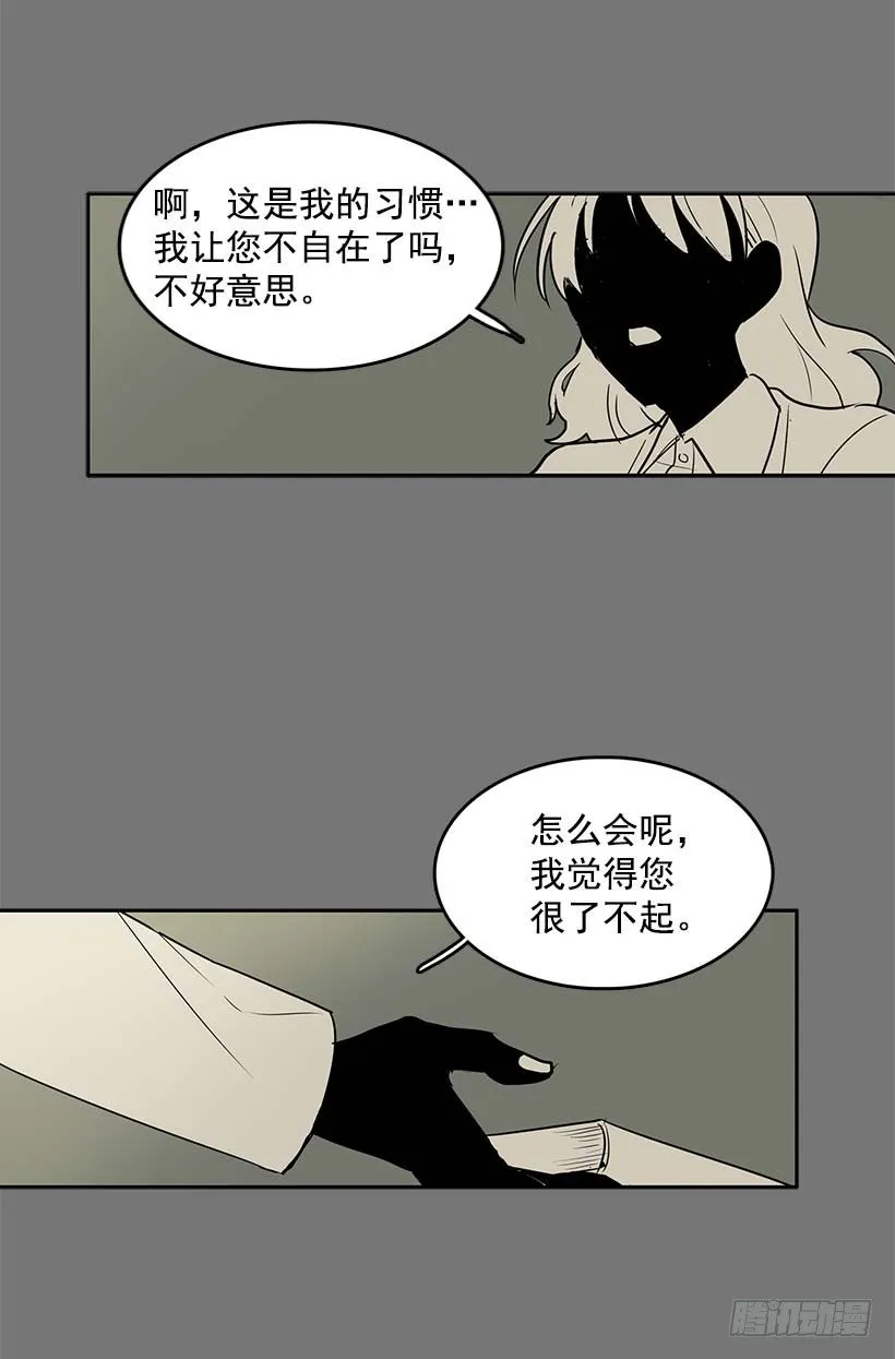 这就是别人的心声 第9页