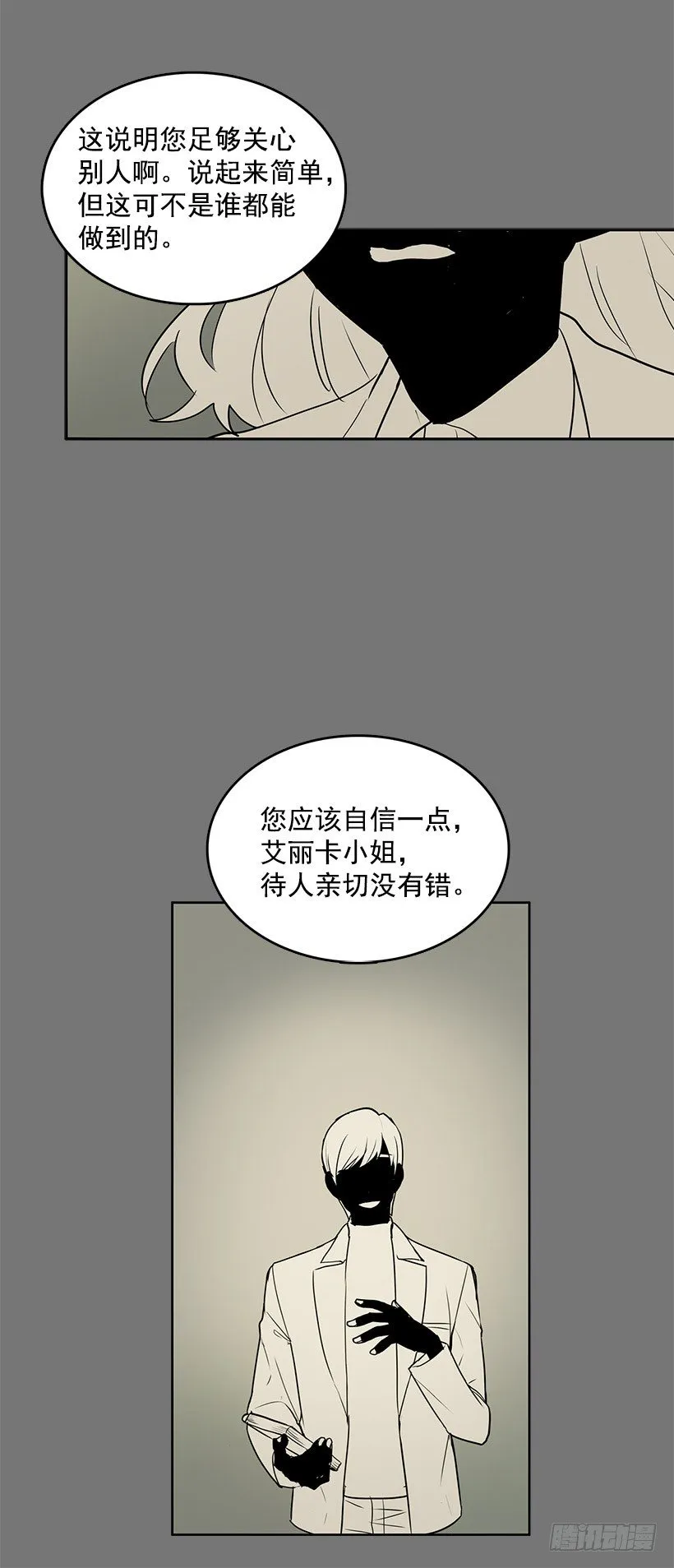 这就是别人的心声 第10页