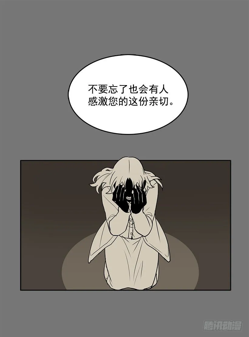 这就是别人的心声 第11页