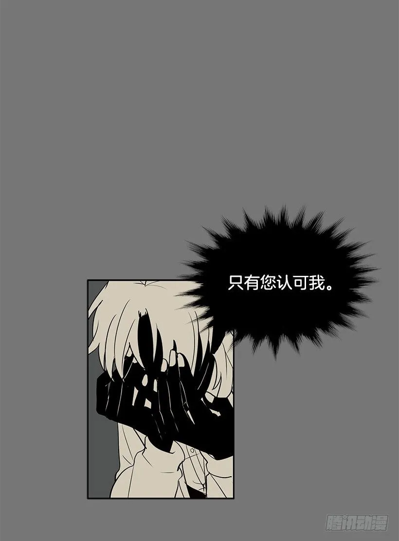这就是别人的心声 第12页